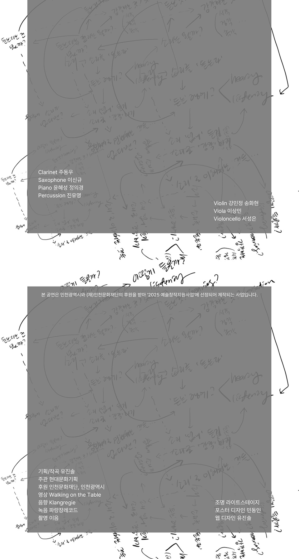 유진솔 작품 발표회: 소리 없는 아우성 [인천]