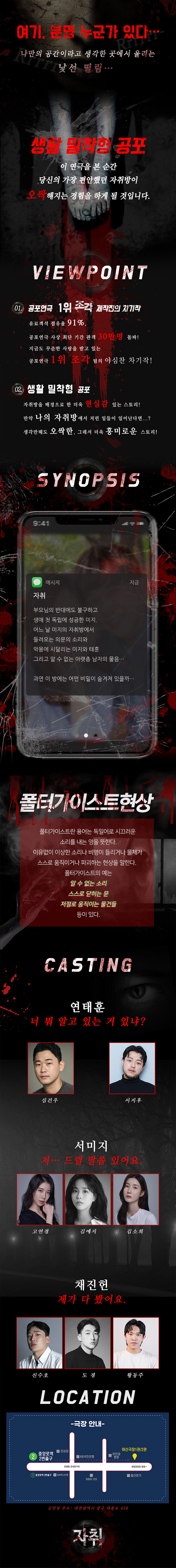 자취 [대전]