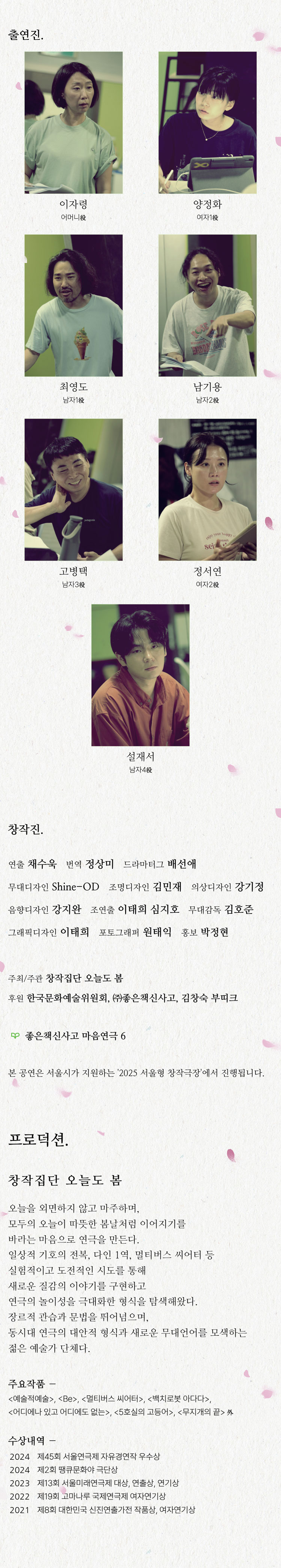 부서진 풍경 [대학로]