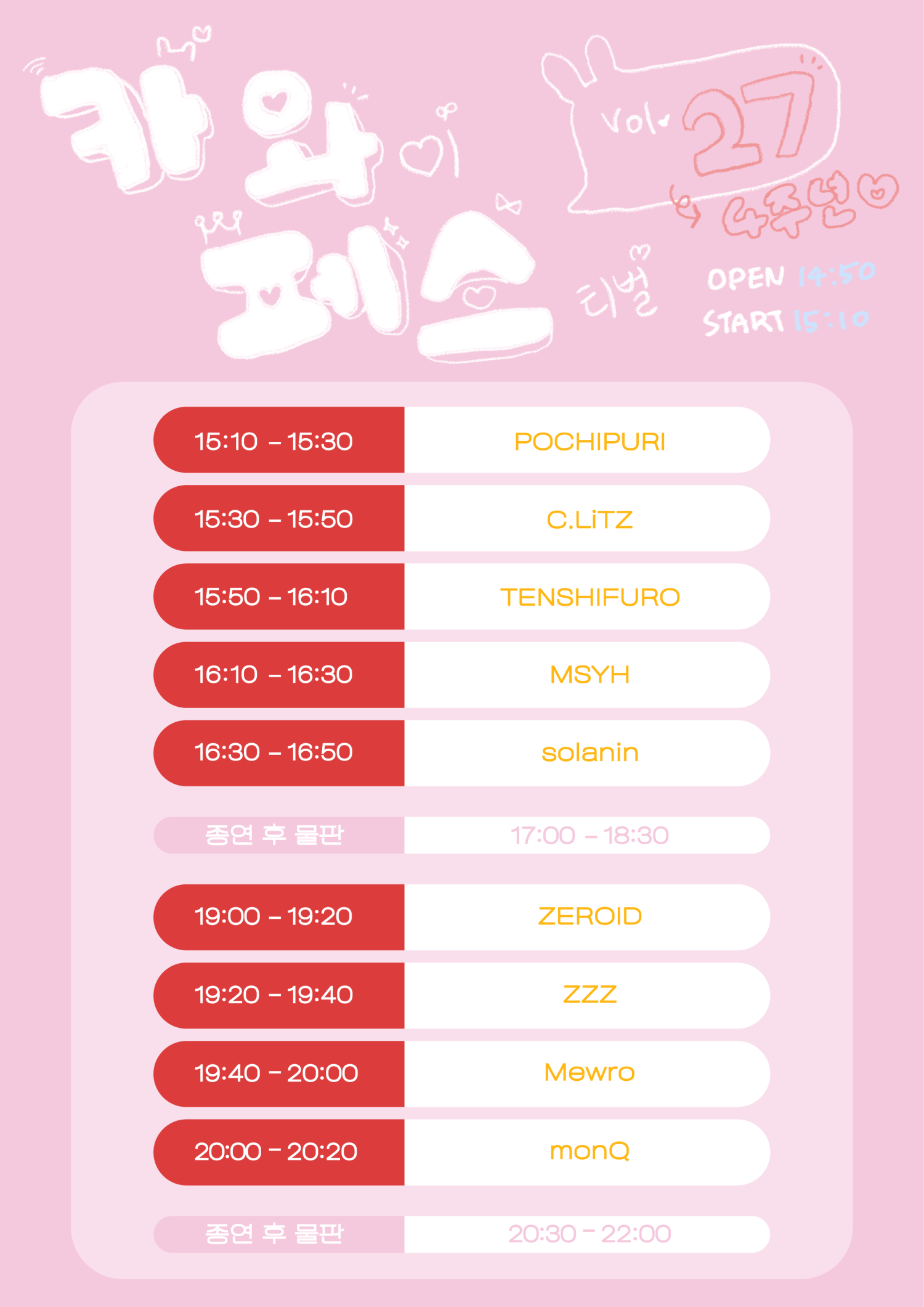 KAWAFES Vol.27: 4th Anniversary