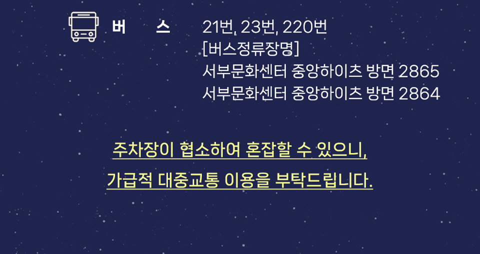 어반자카파 전국투어 콘서트: 겨울 [김해]