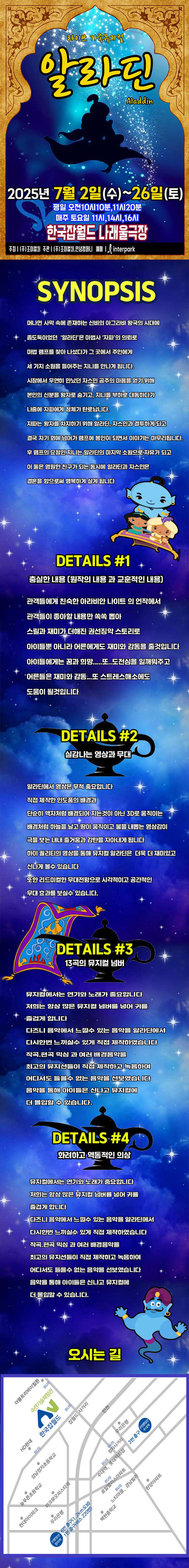 알라딘 [성남]