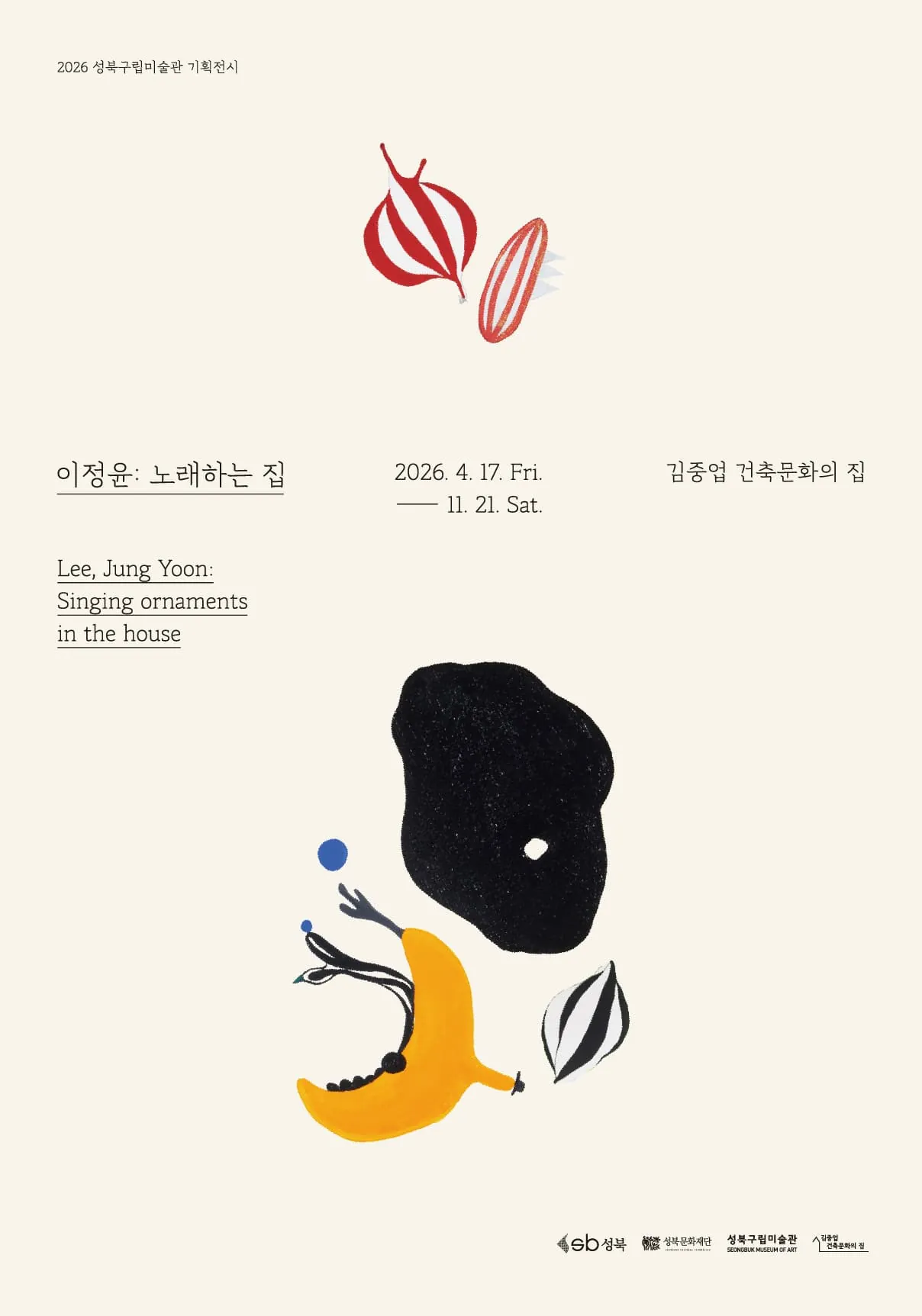 2026 성북구립미술관 기획전시 《이정윤: 노래하는 집》 포스터