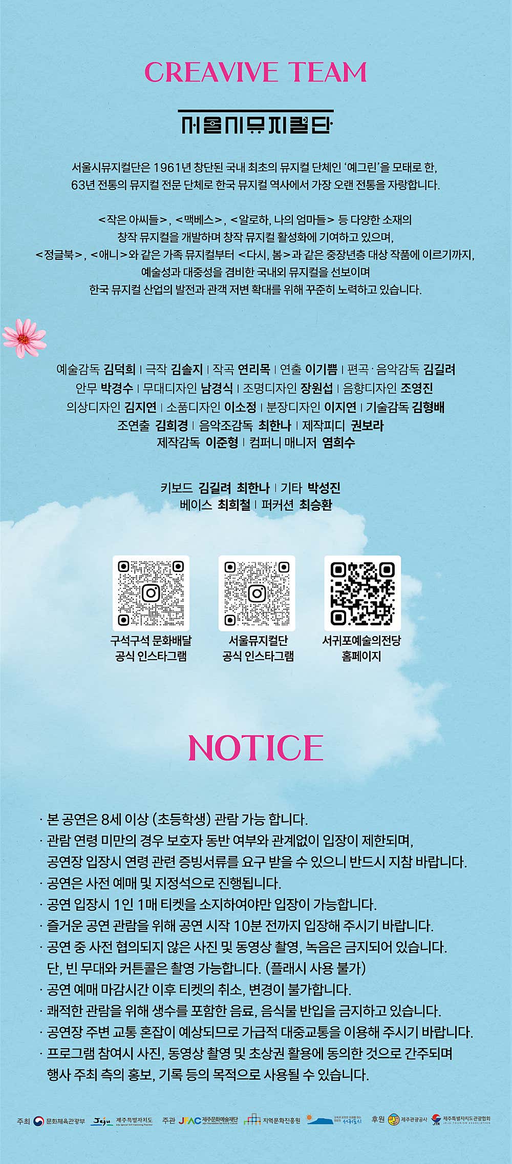 다시, 봄 [제주]