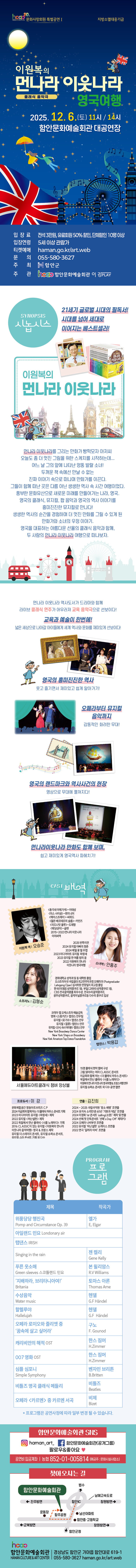 이원복의 먼나라 이웃나라: 영국여행 [함안]