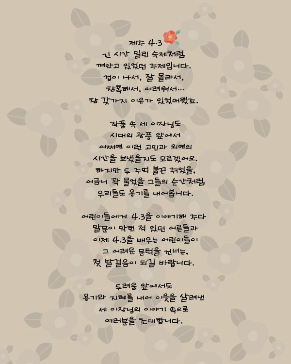 세 이장님 [제주]