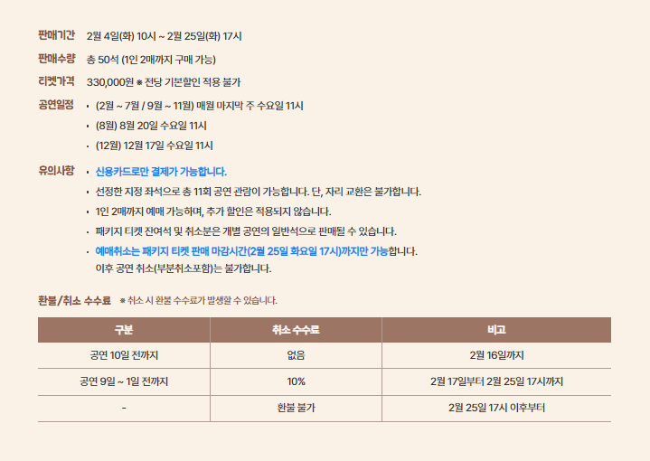ACC 브런치콘서트 (패키지)