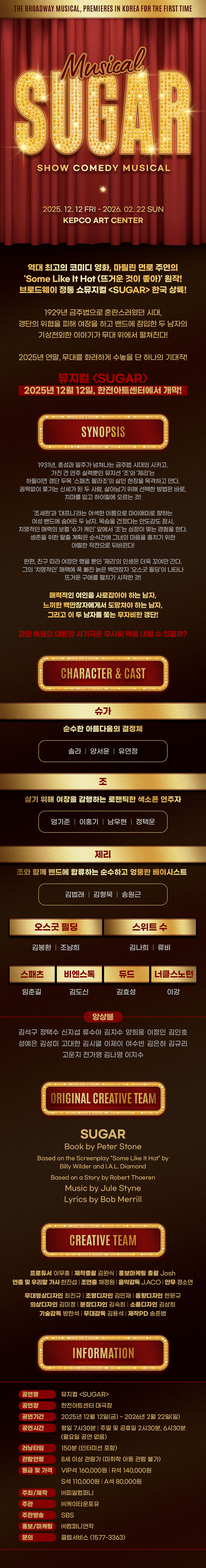 슈가 SUGAR [서울 서초]