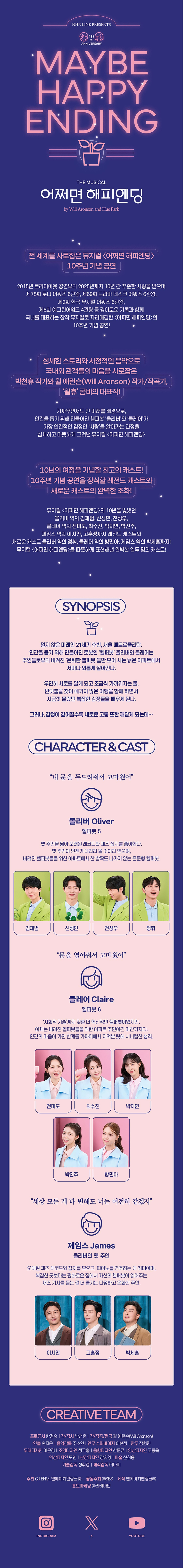 어쩌면 해피엔딩