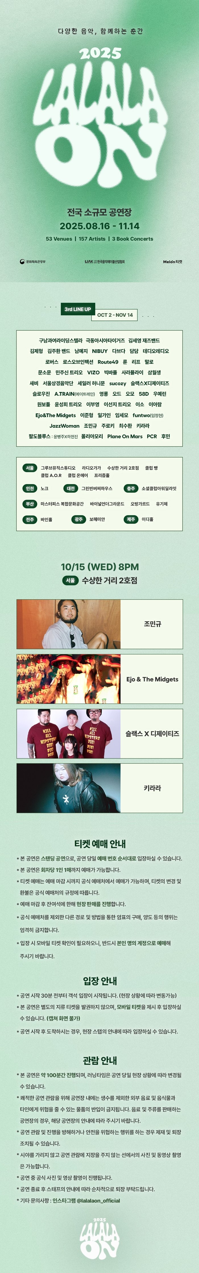 라라라온 [수상한 거리 2호점]
