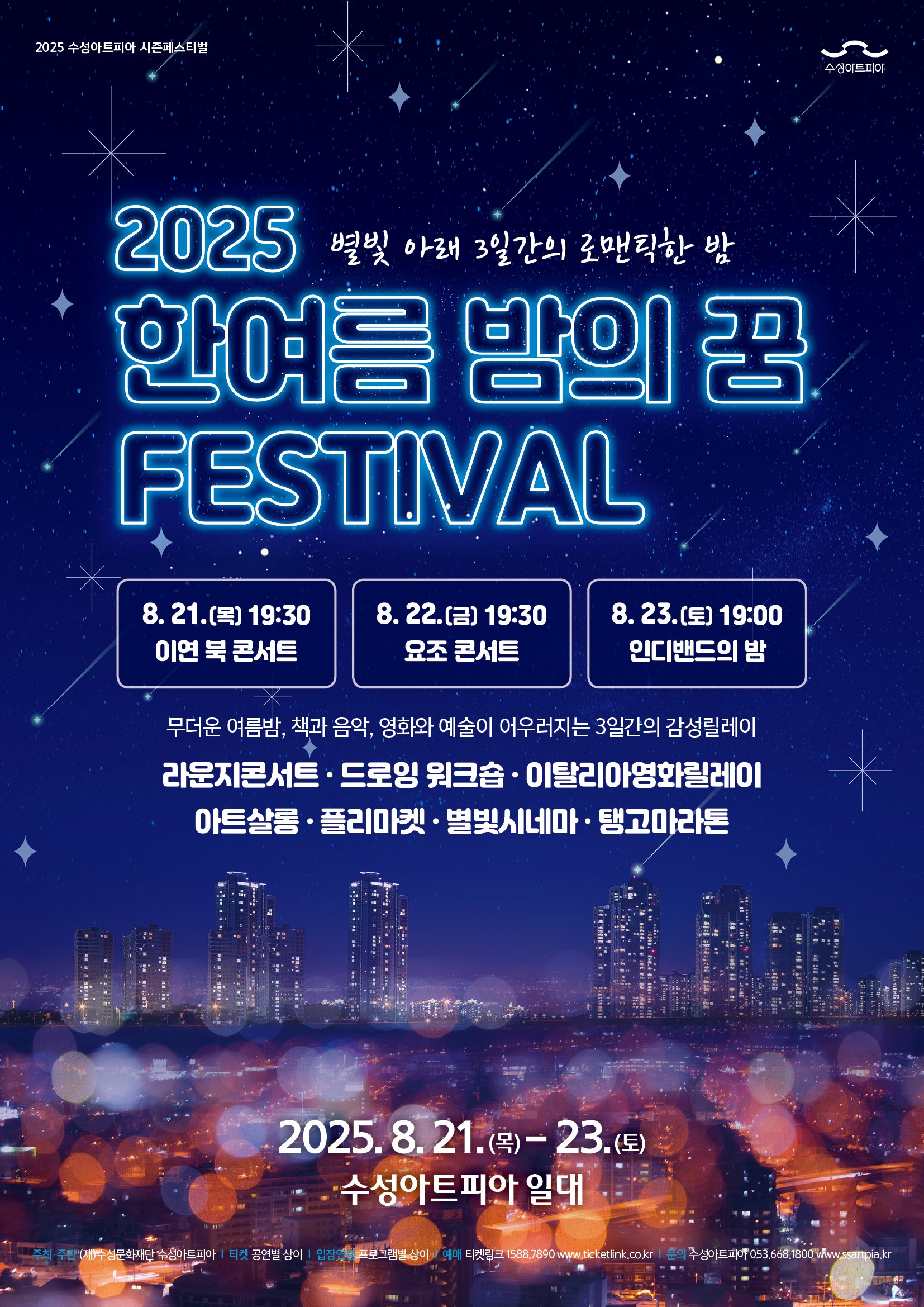 포스터 이미지