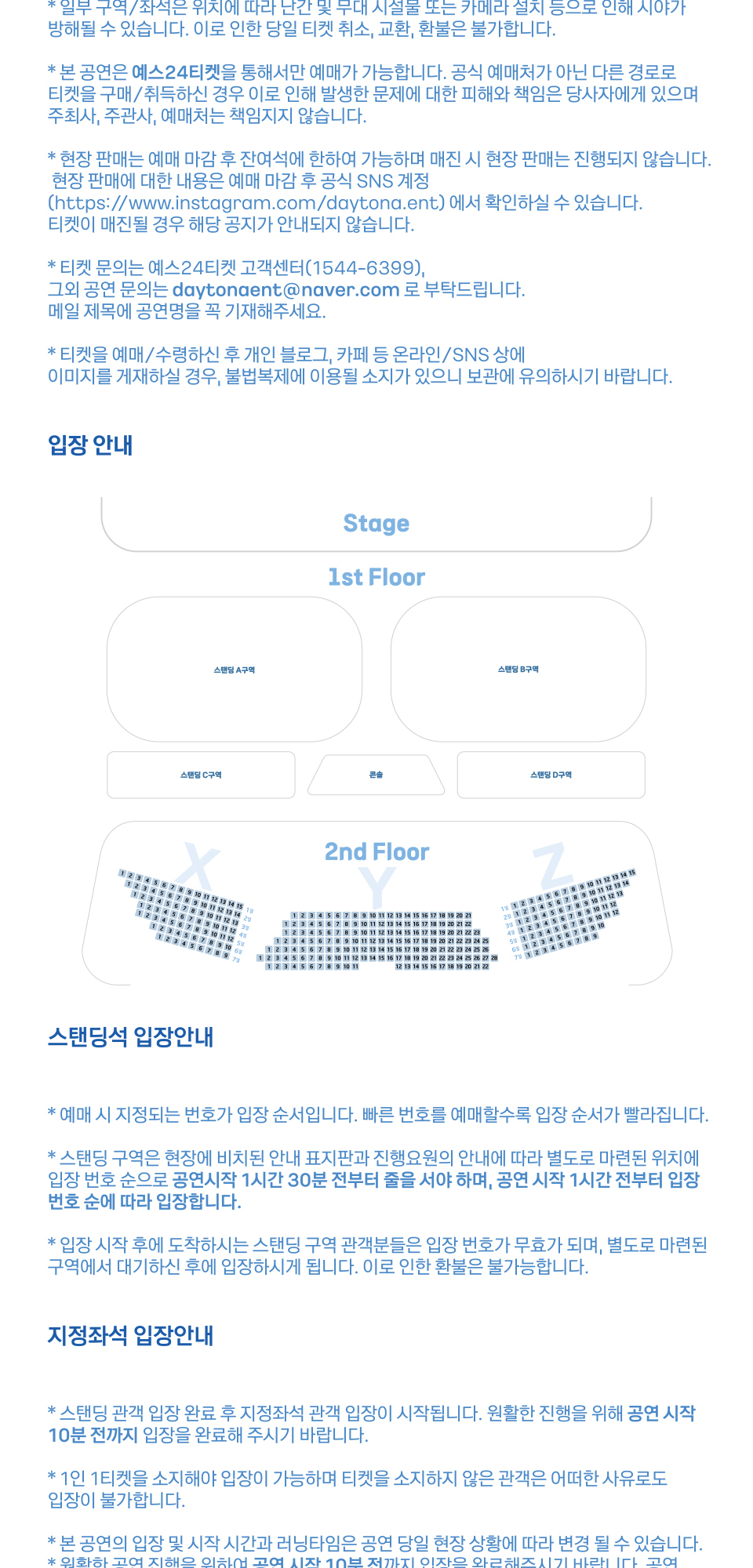 염따의 살아숨셔 콘서트
