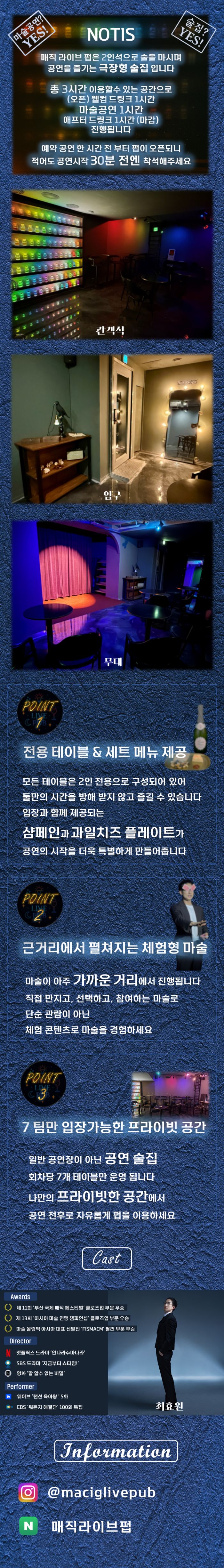 매직라이브펍 (MAGIC LIVE PUB)