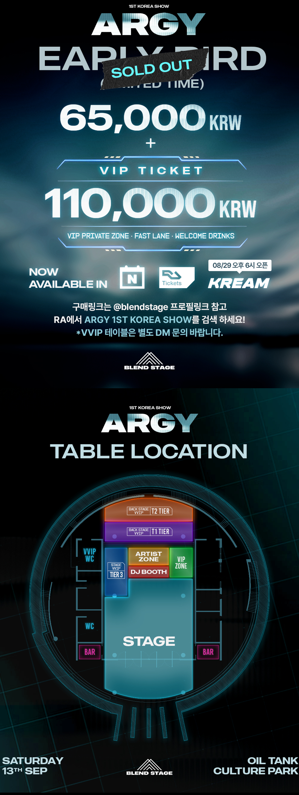 ARGY 내한 콘서트 1st show in korea