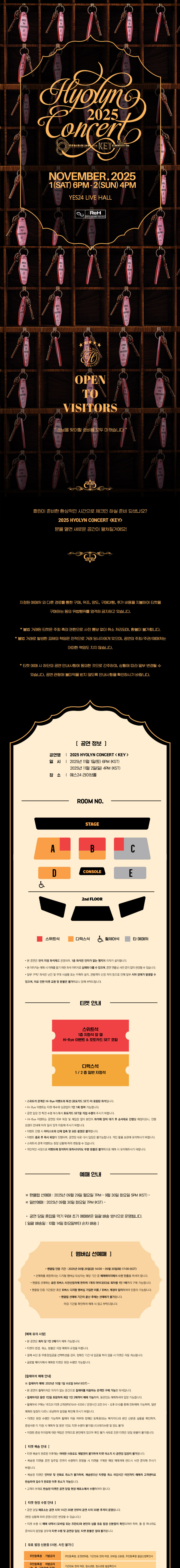 HYOLYN CONCERT: KEY
