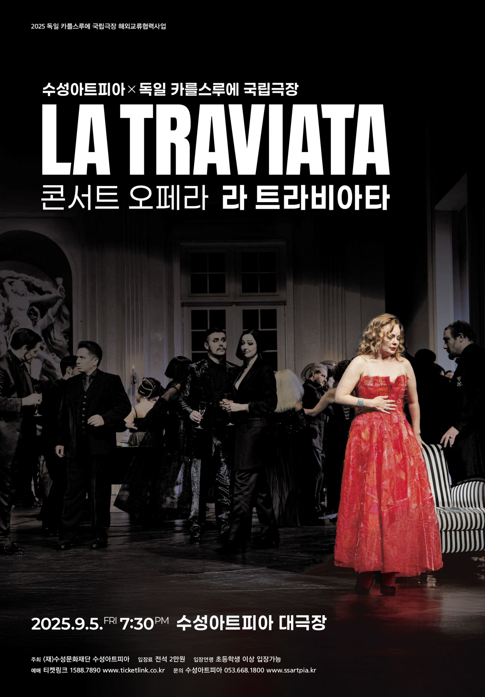독일 카를스루에 국립극장: 콘서트 오페라, 라 트라비아타 [대구]
