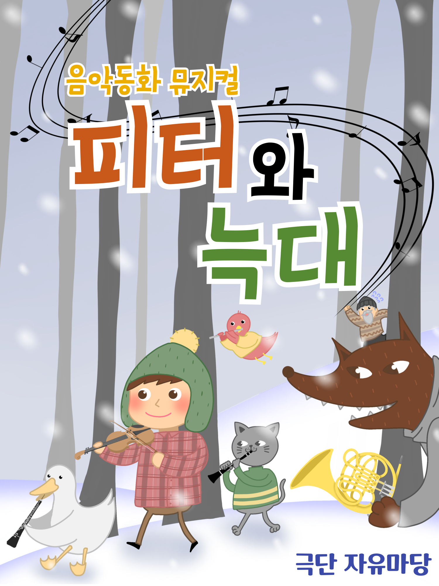 포스터 이미지