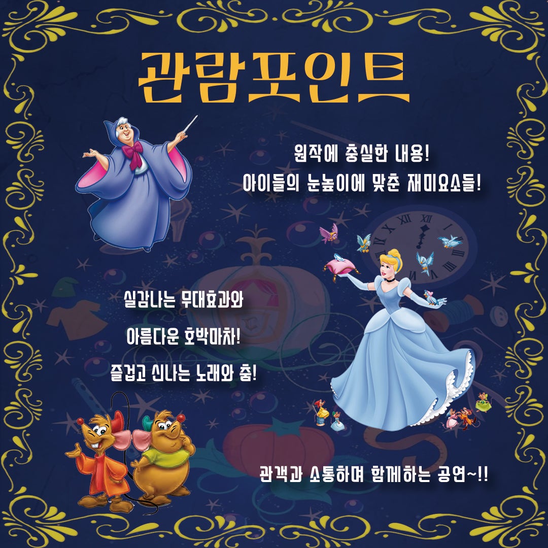 신데렐라 [광주 서구]