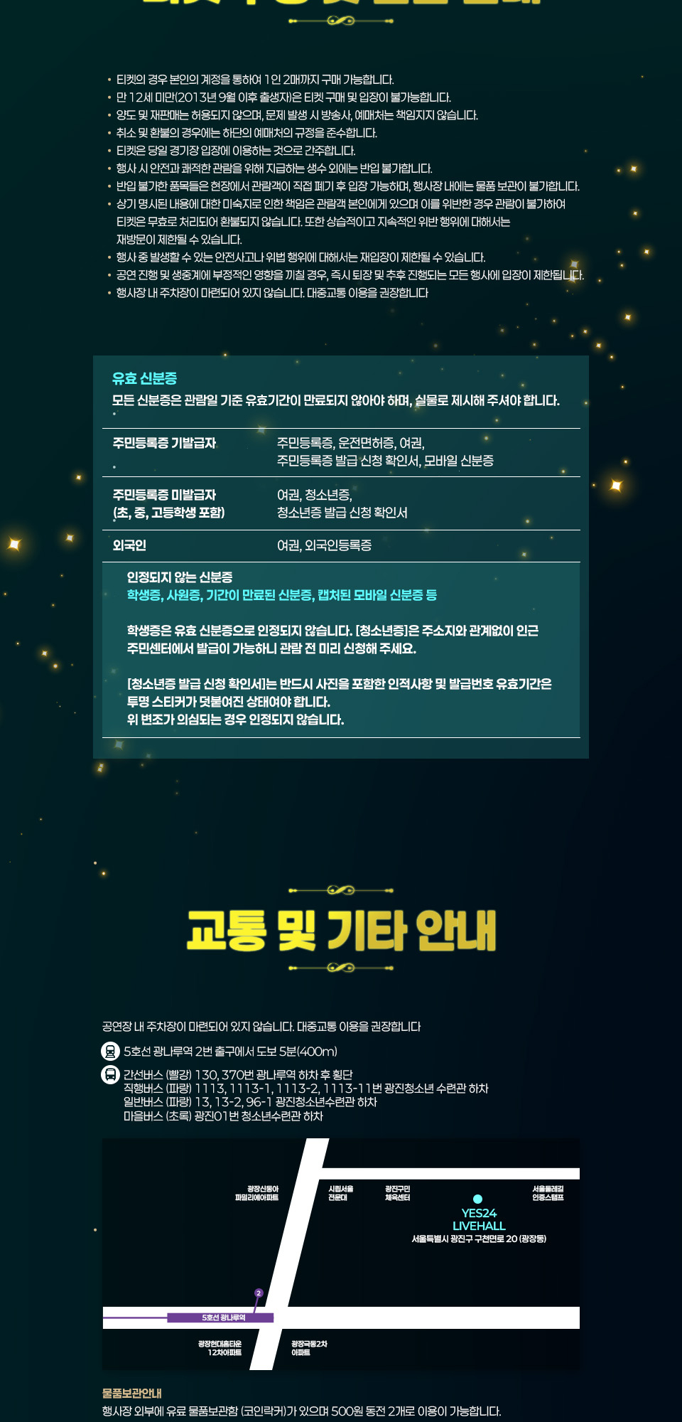 에픽세븐 7주년 기념 오케스트라