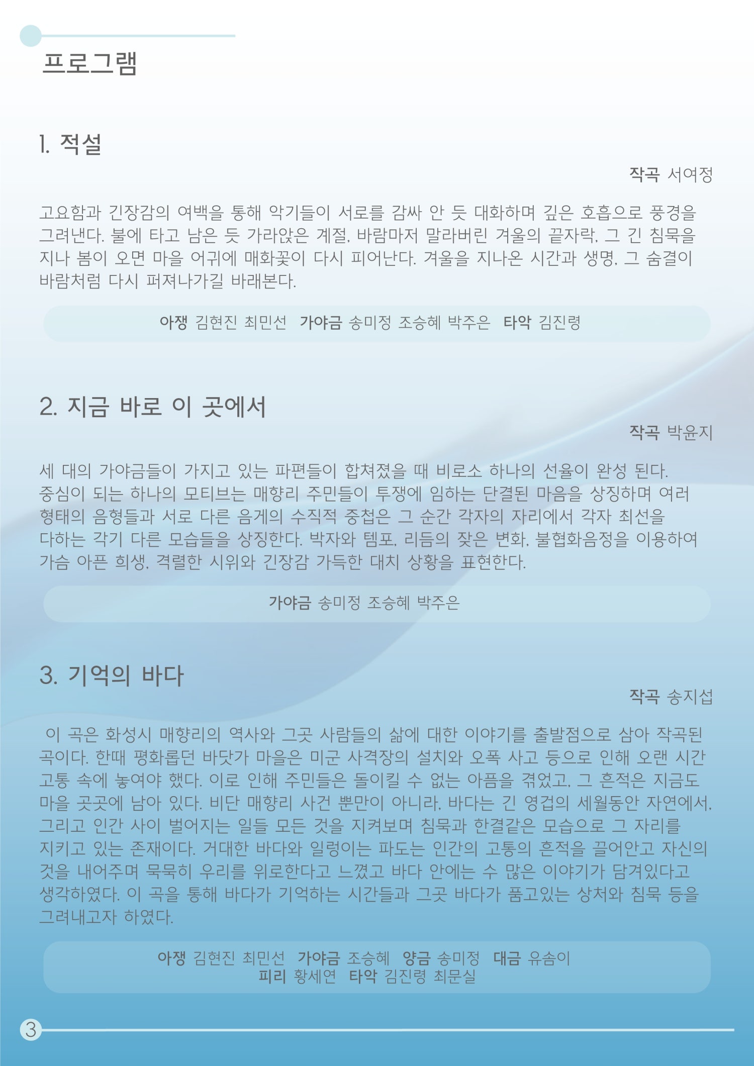 공존의 시간 Ⅱ: 사라져간 그리고 남은것들 [화성]