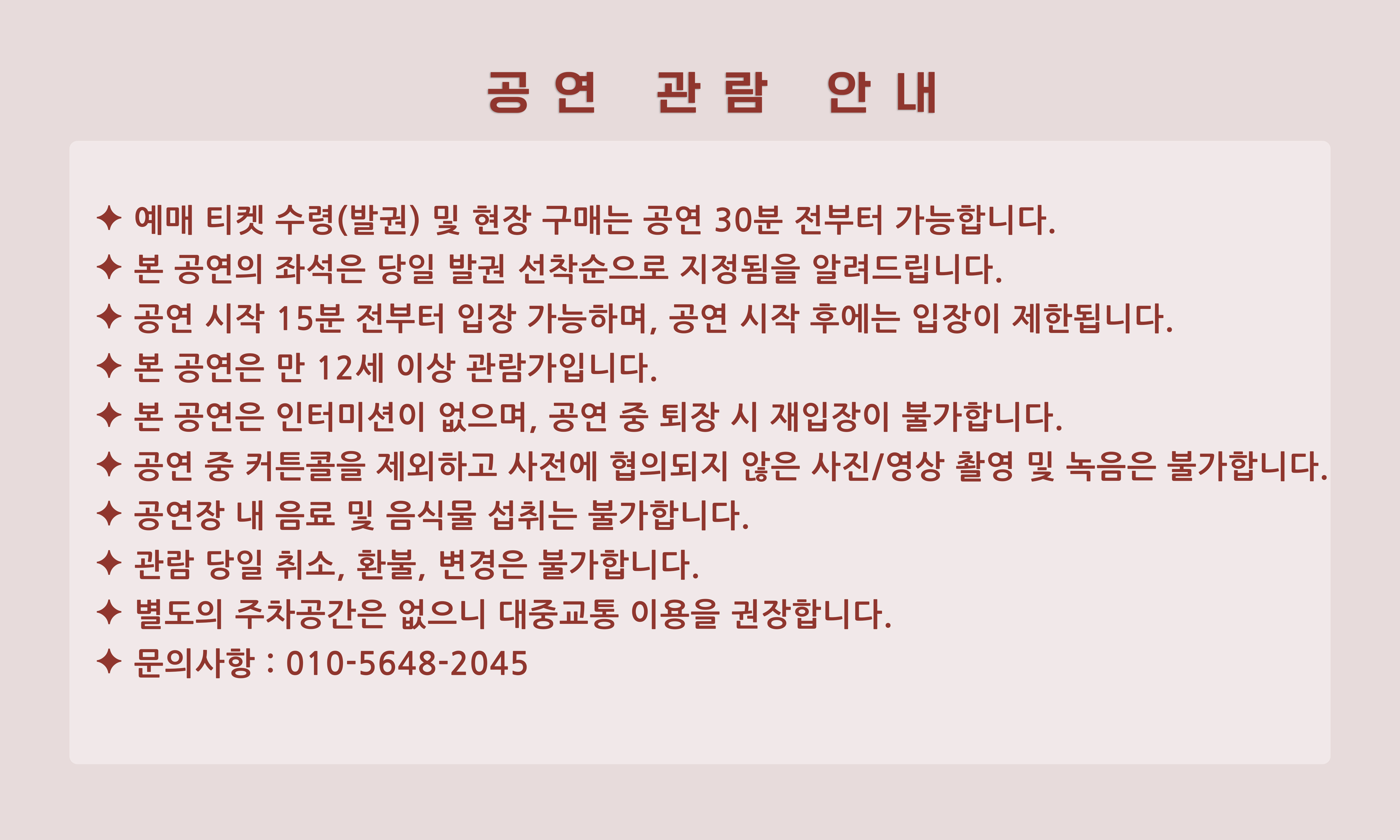 WOULD YOU BE MY? (우쥬비마)