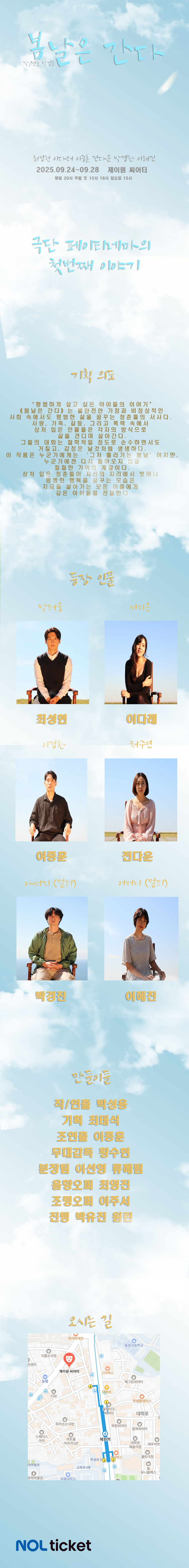 봄날은 간다