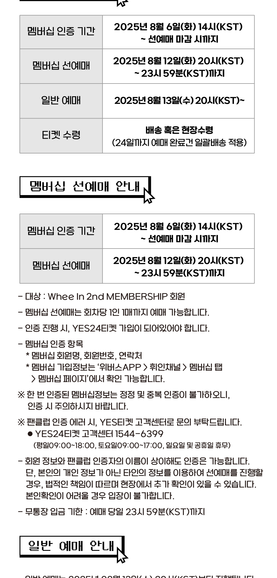 Whee In FAN-CON TOUR: OWHEECE [서울]