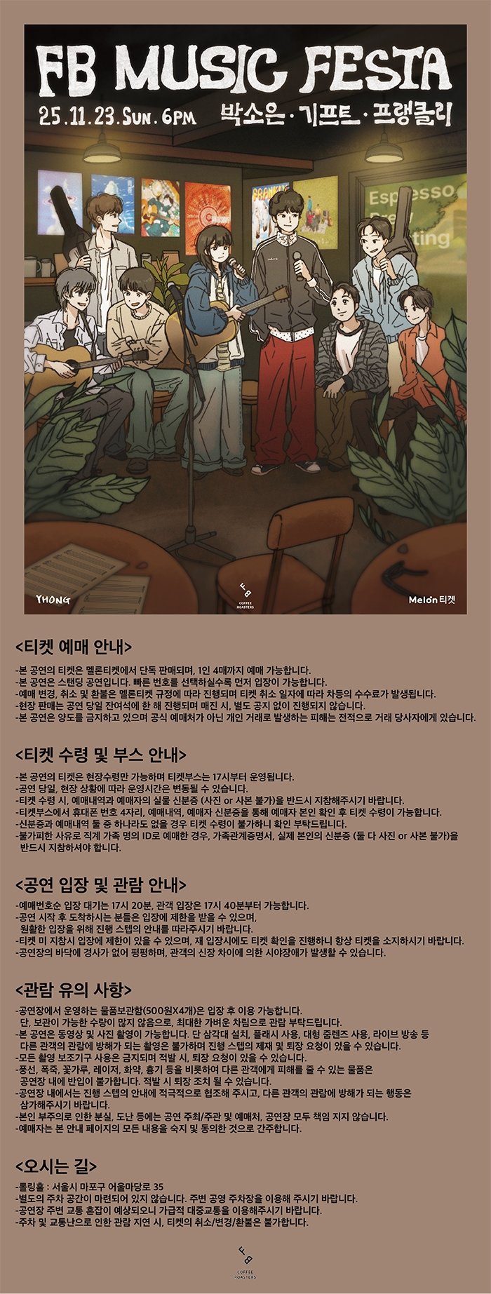 FB Music Festa: Spring UP!