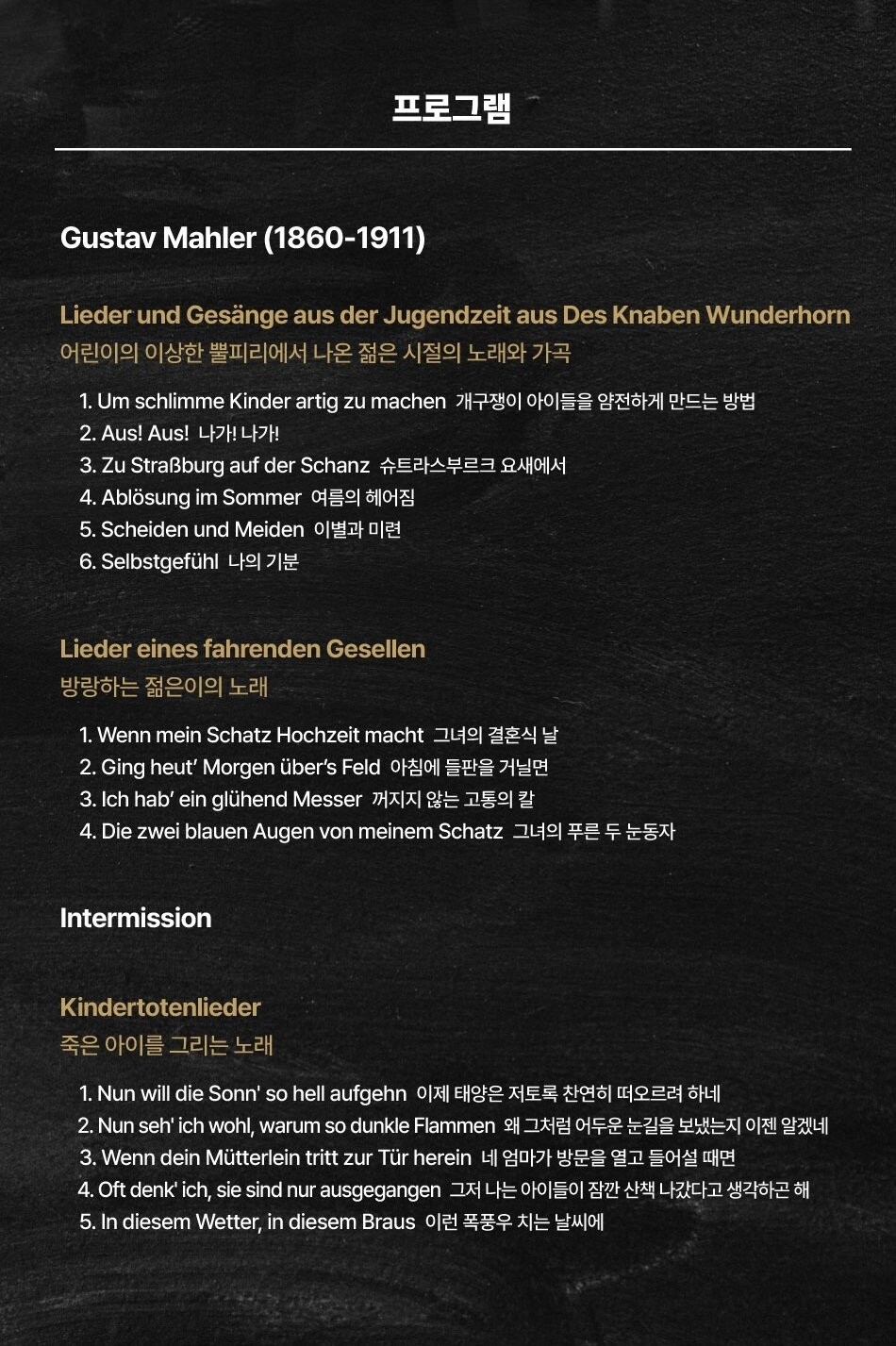 바리톤 김준동 독창회