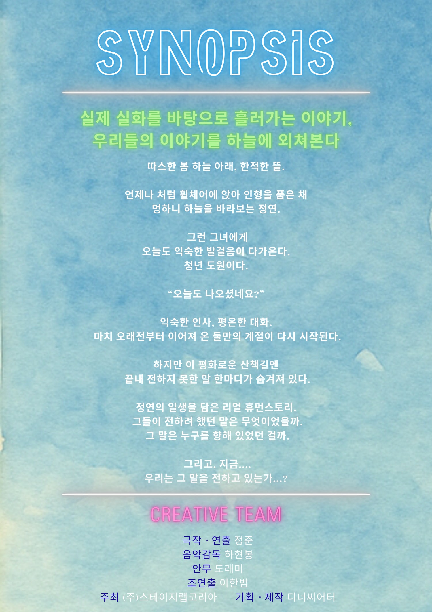 Dear. 시즌 Ⅱ [서울 송파]