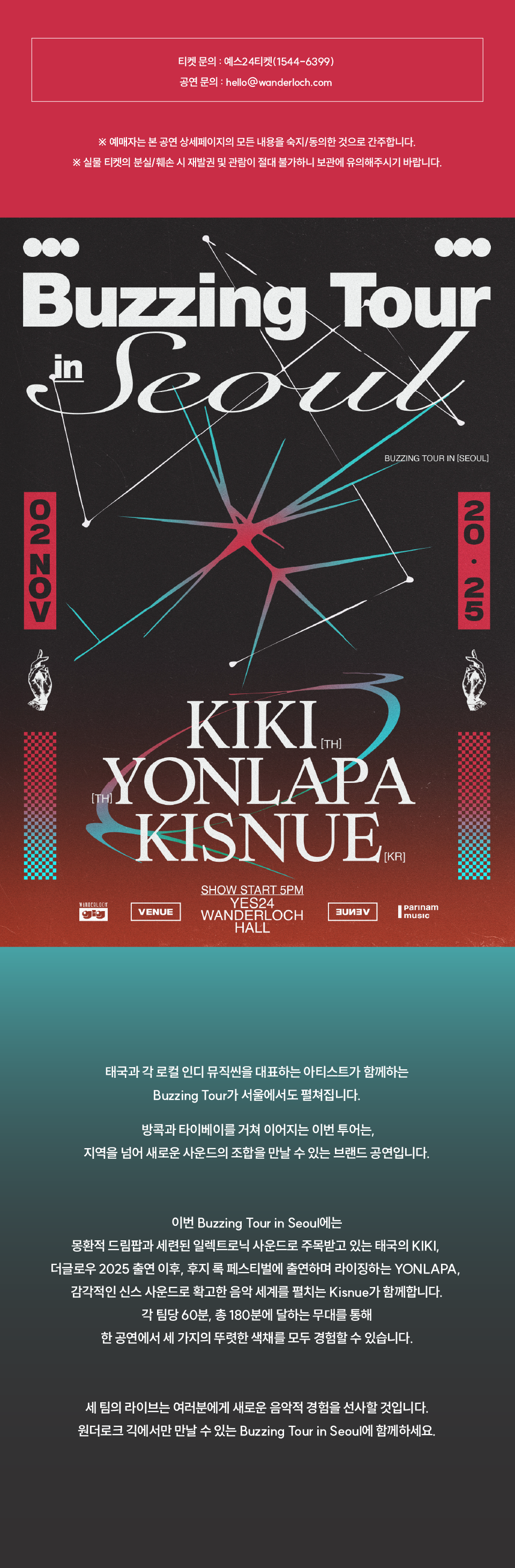 Buzzing Tour, KIKI, YONLAPA, Kisnue [서울]
