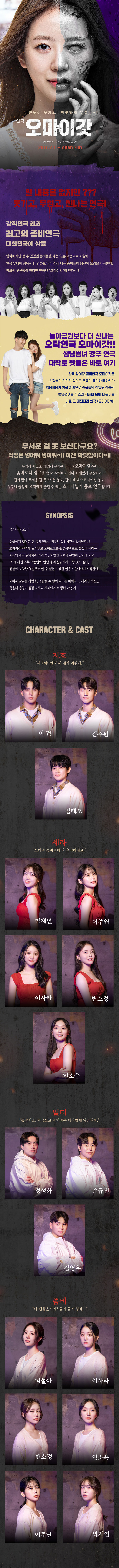 오마이갓 [전용관]