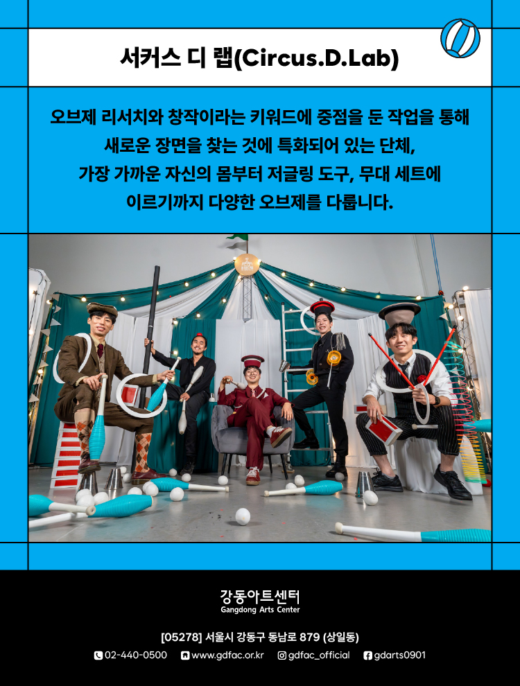 한밤의 공연 산책 Ⅳ: 폴로세움+더 해프닝쇼 My Dream