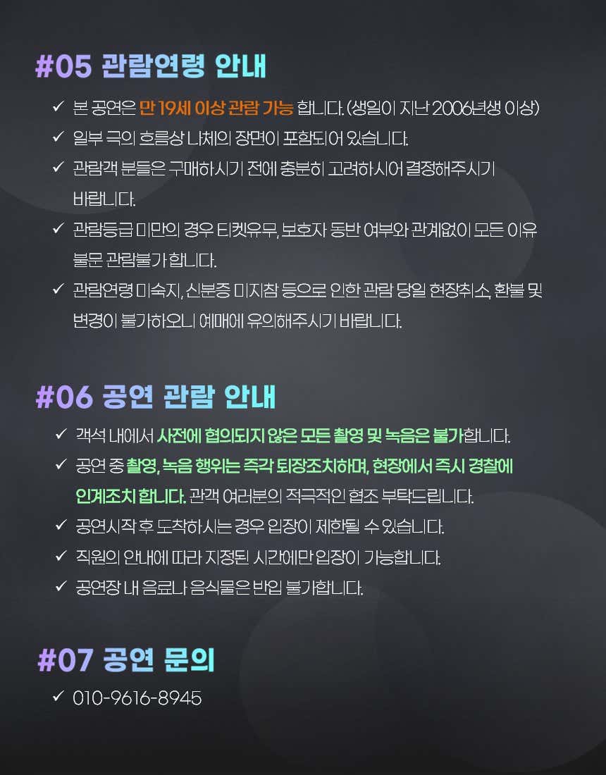 수상한 PT샵 [대학로]