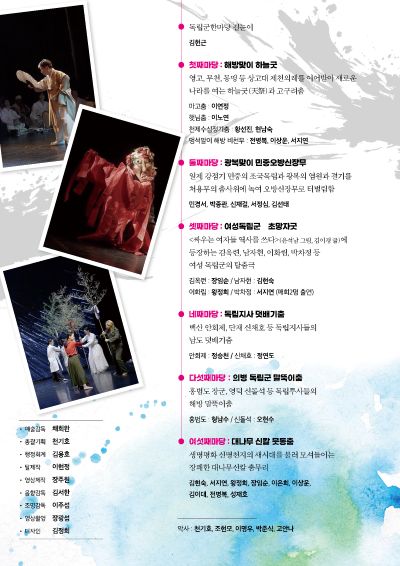 광복 80주년 맞이 독립군탈춤한마당 [서울]