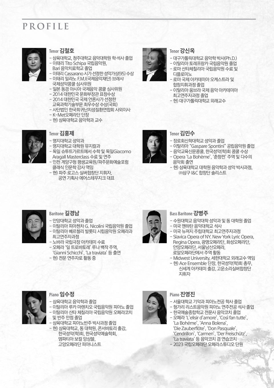 제139회 한국성악 (학) 회 정기연주회: 우리 마음의 울림