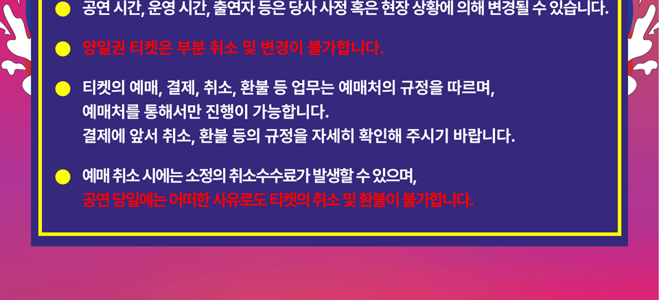 제29회 부산바다축제 선셋비치클럽