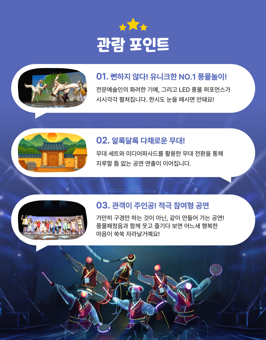 풍물이 동동, 소고라서 좋아! [함안]
