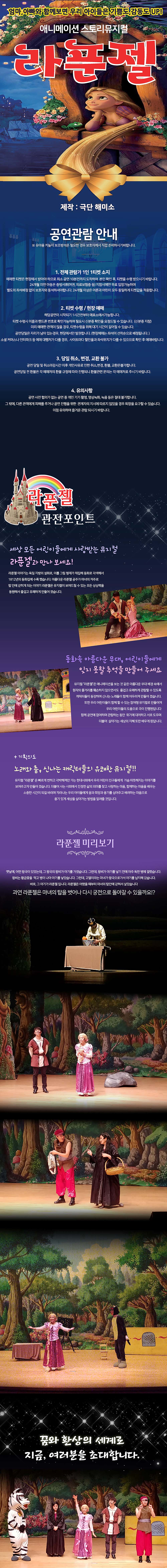 라푼젤 [김해]