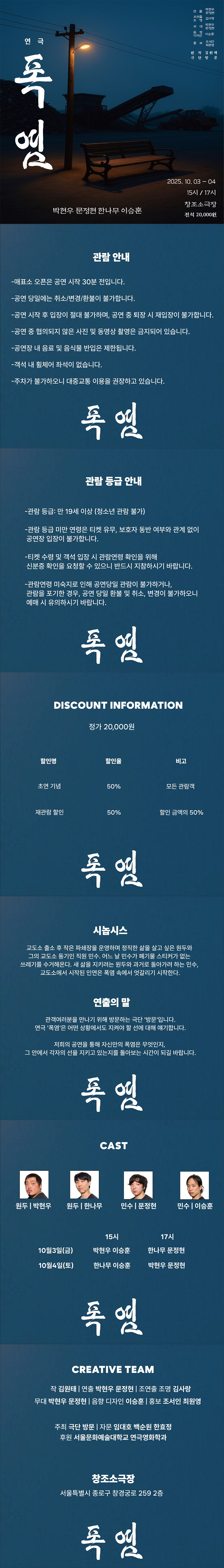 폭염 [대학로]