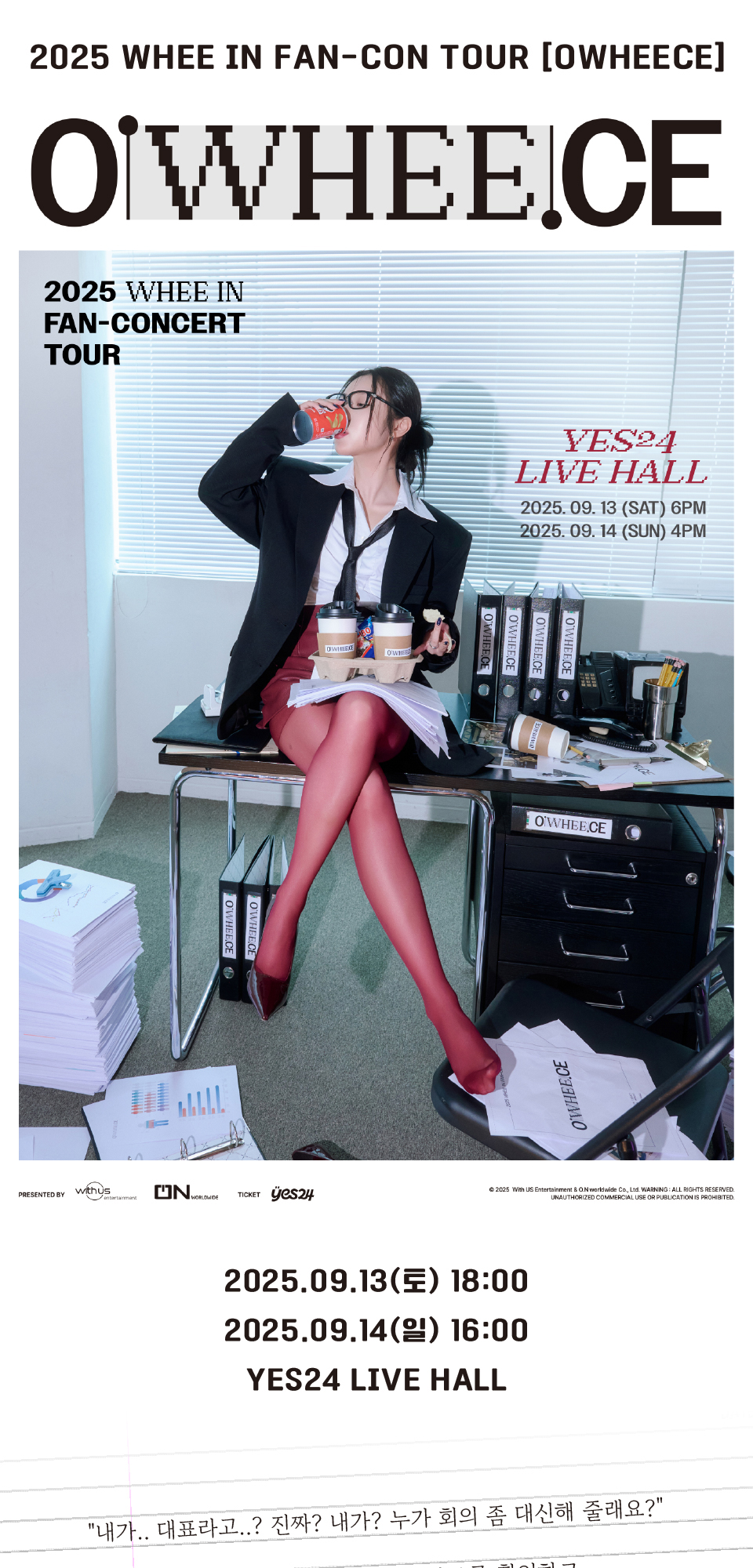 Whee In FAN-CON TOUR: OWHEECE [서울]