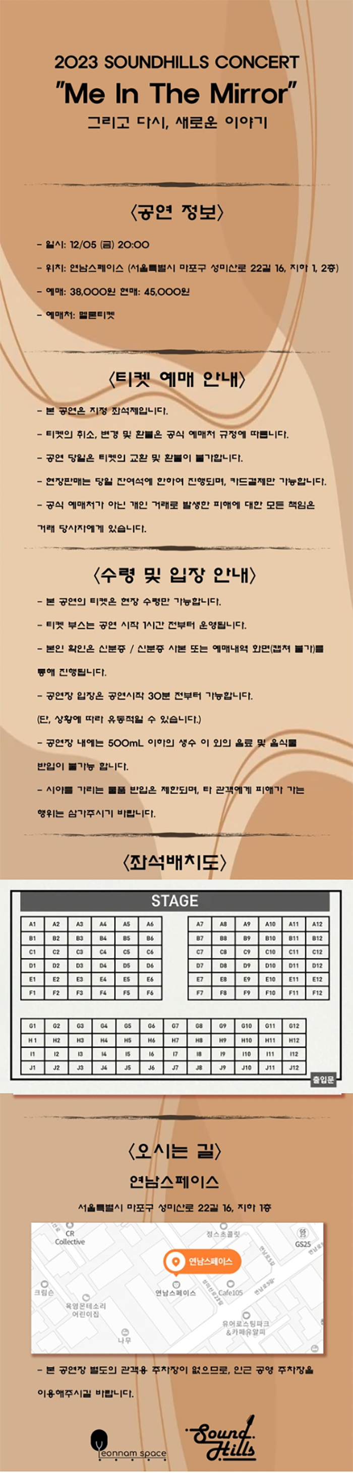 SOUNDHILLS CONCERT: ME IN THE MIRROR