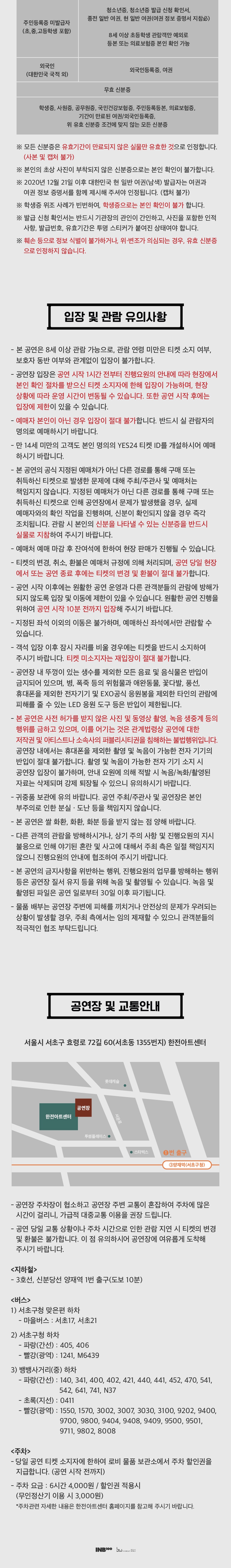 CHEN CONCERT: Arcadia
