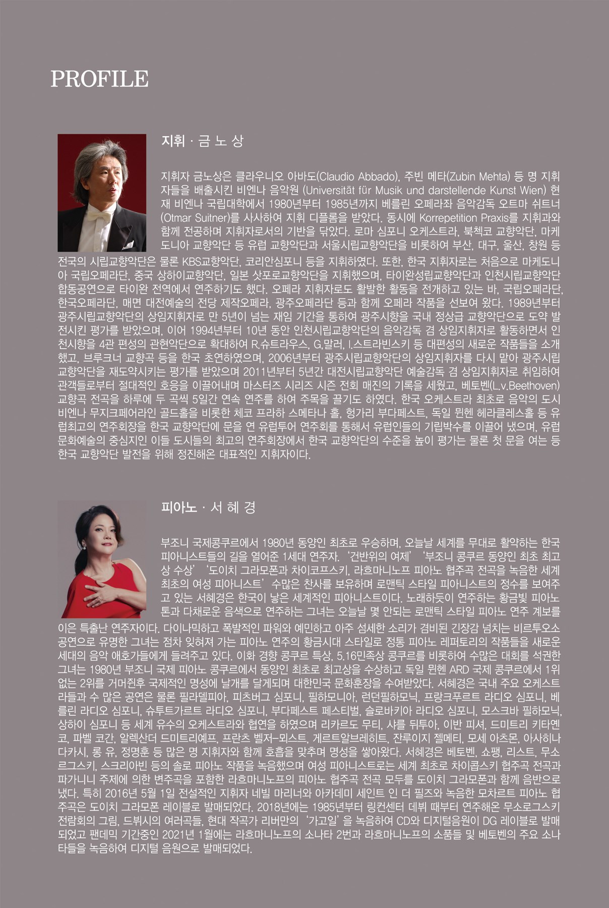 제194회 원주시립교향악단 정기연주회 [원주]