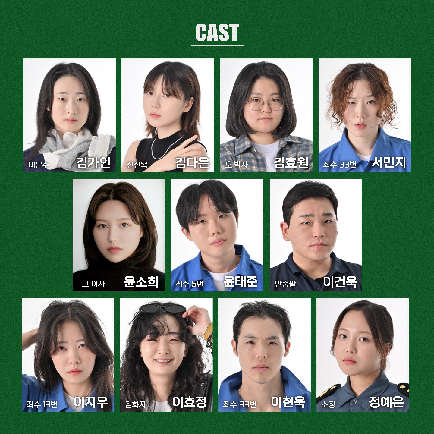 30일간의 야유회