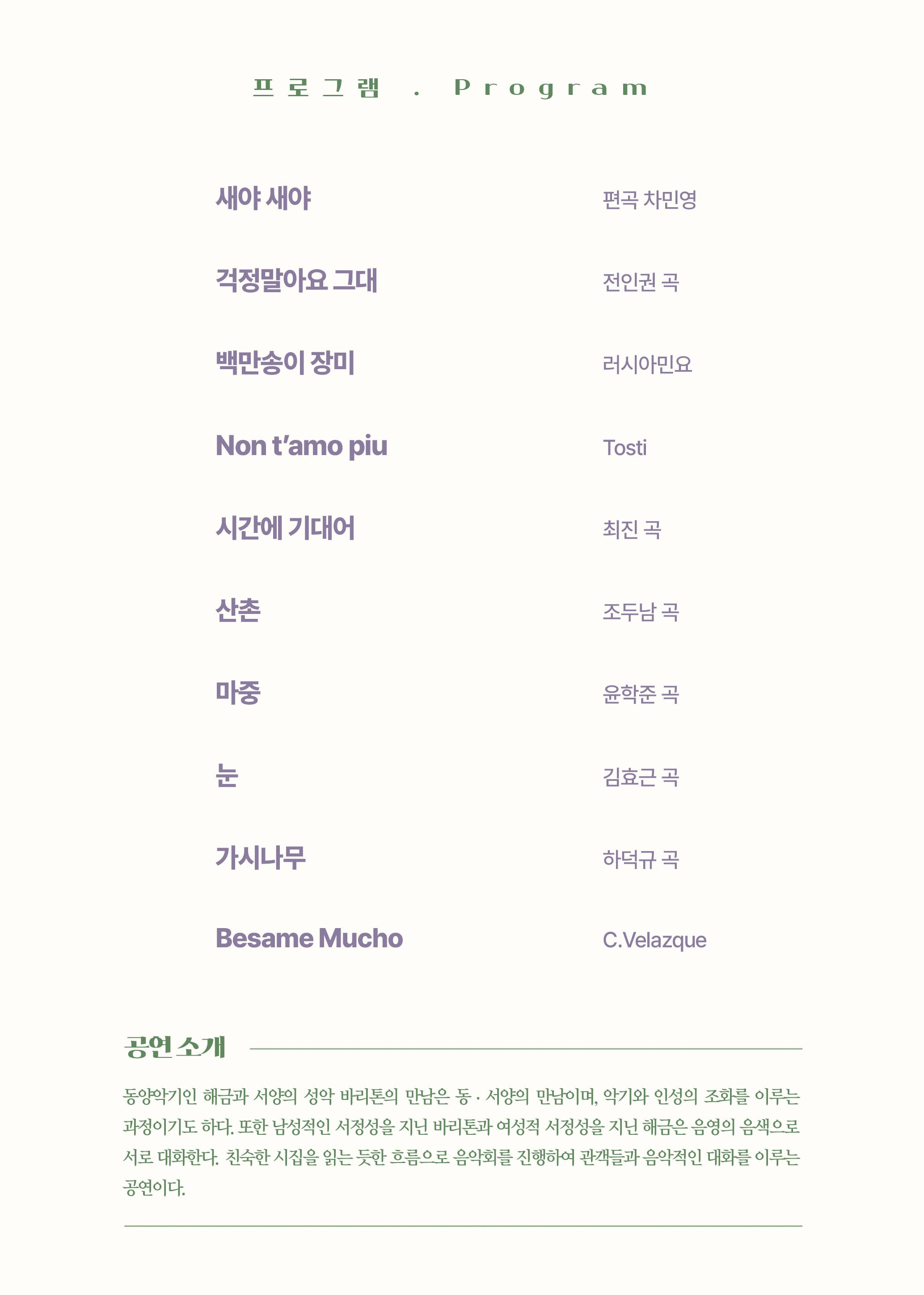 제39회 굿모닝콘서트: 해금...노래하다 [부산]