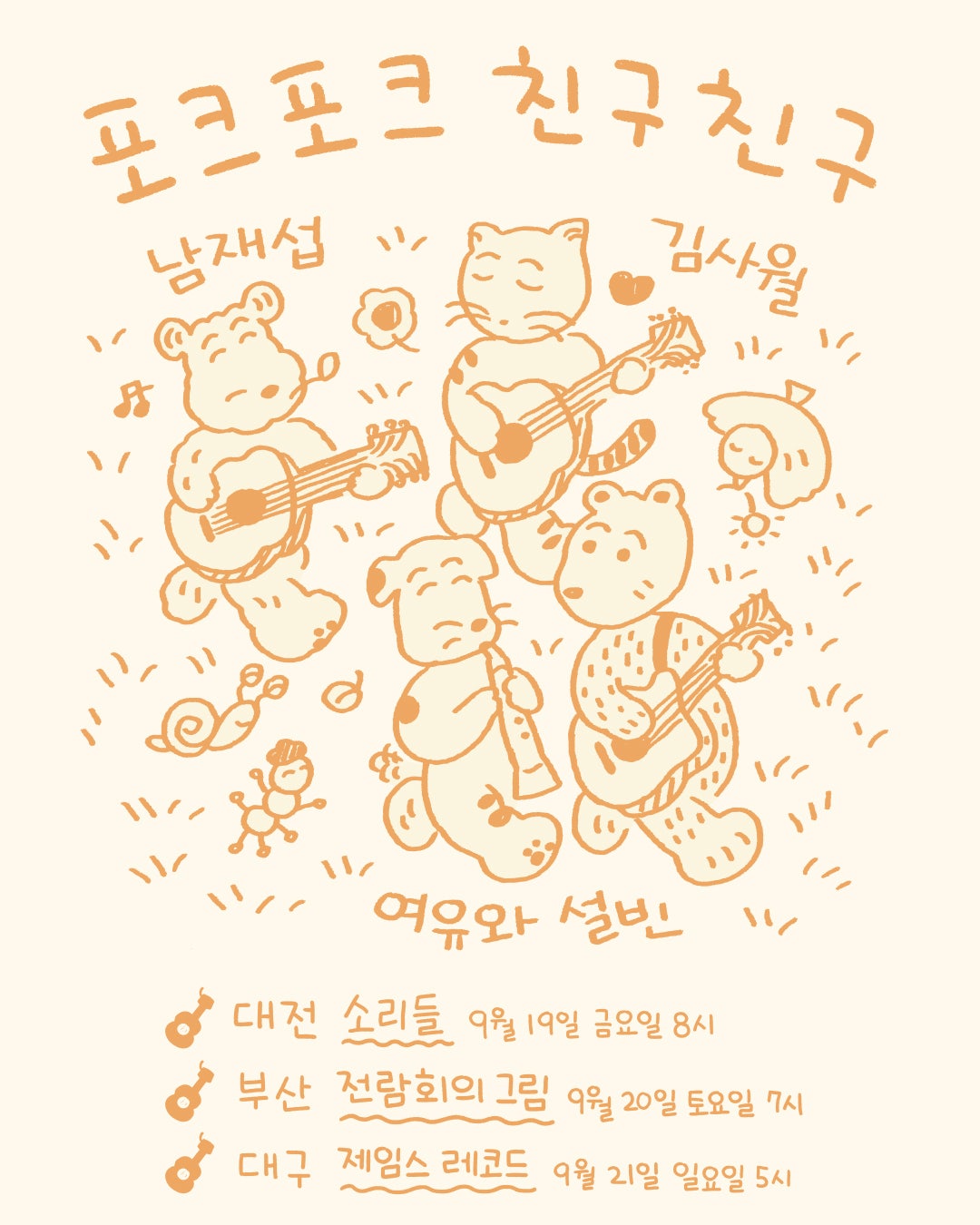 포스터 이미지