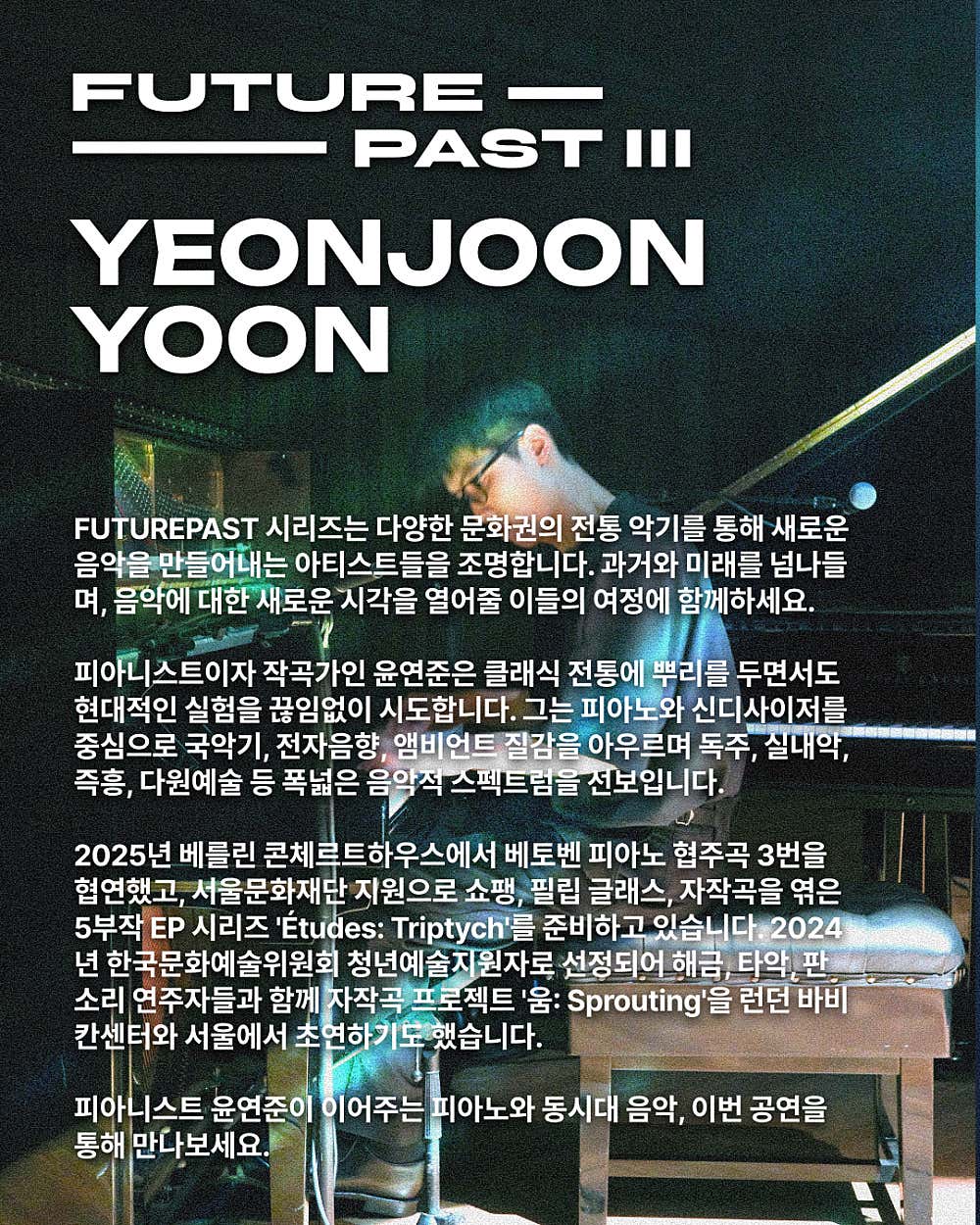 FUTUREPAST Ⅲ: YEONJOON YOON