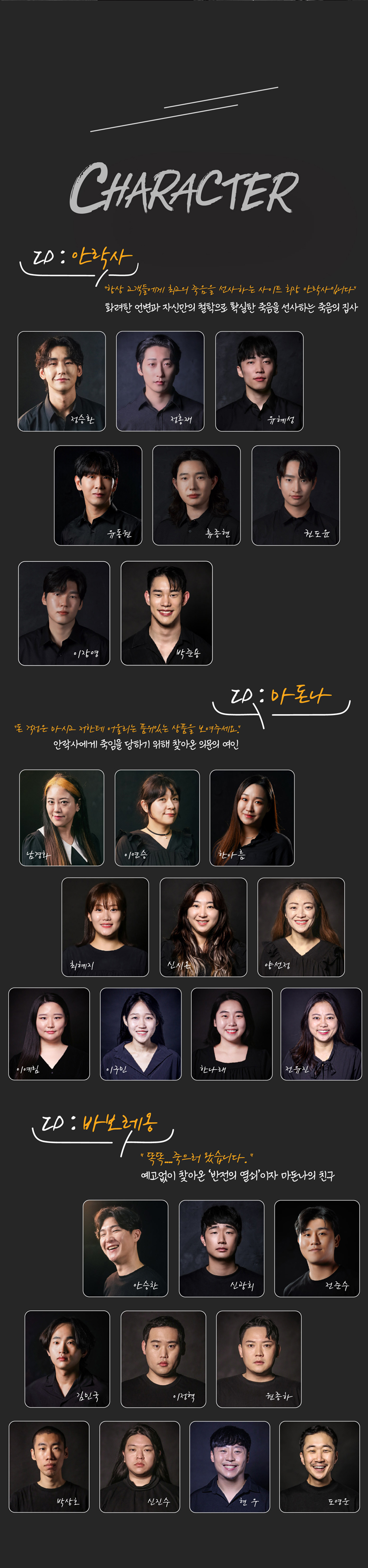 죽여 주는 이야기 [부산]