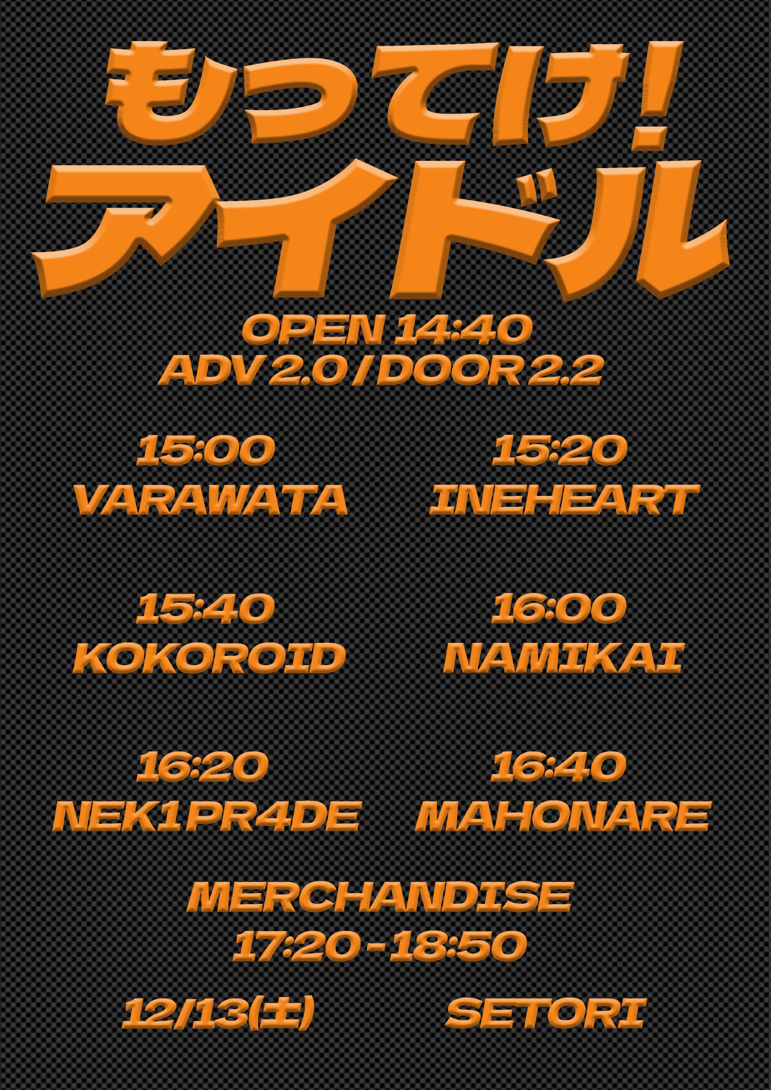 SETORI LIVE 가져가! 아이돌 Vol.46